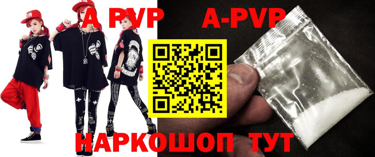 А ПВП крисы CK Владикавказ
