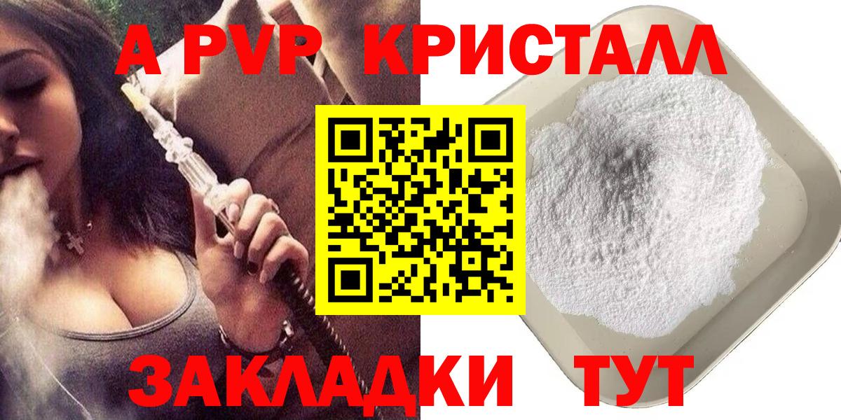 Владикавказ  Alpha-PVP крисы CK  Вход с VPN  Alfa_PVP Соль 