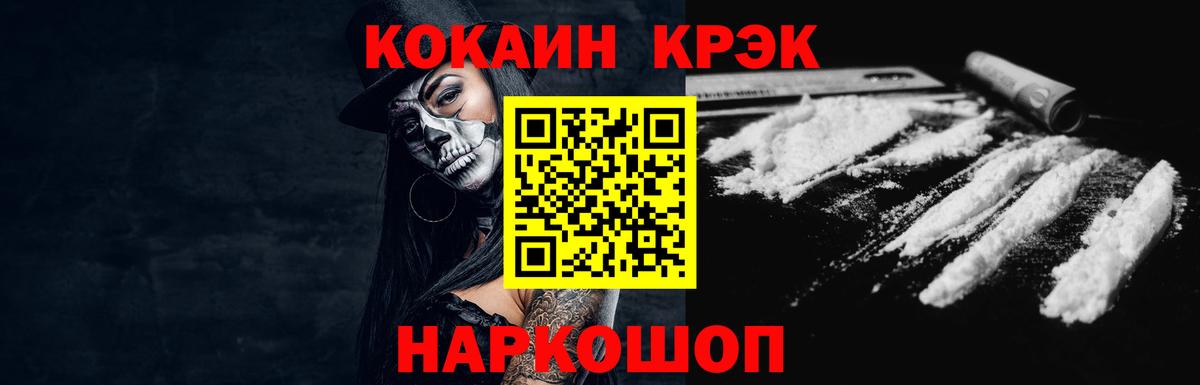 Владикавказ  COCAIN  Вход с VPN  Cocaine VHQ  Кокаин 98% 