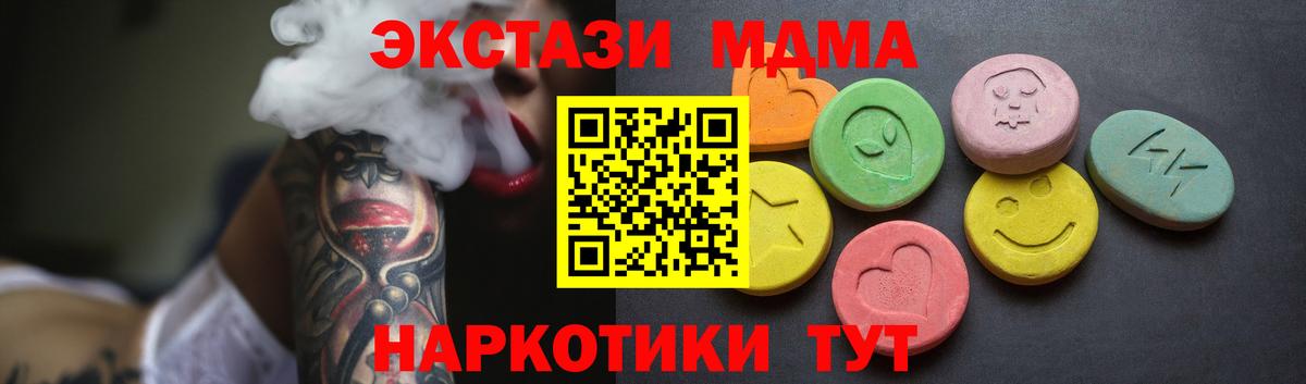 Экстази  Ecstasy ешки  Ecstasy 300 mg  Вход с VPN  Владикавказ 