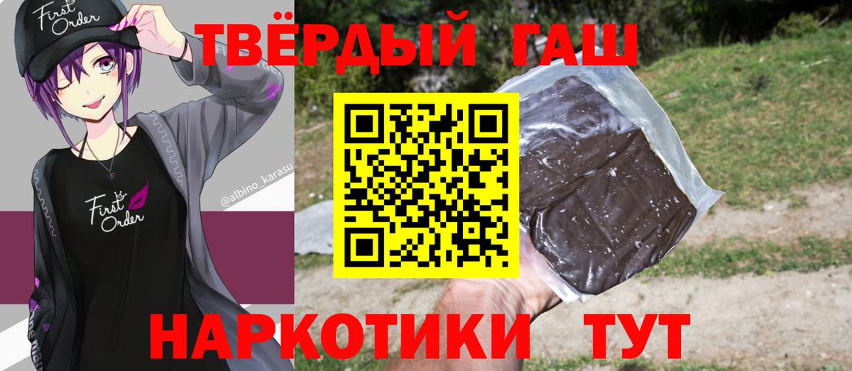 ГАШИШ hashish  Вход с VPN  Владикавказ  Гашиш Ice-O-Lator 