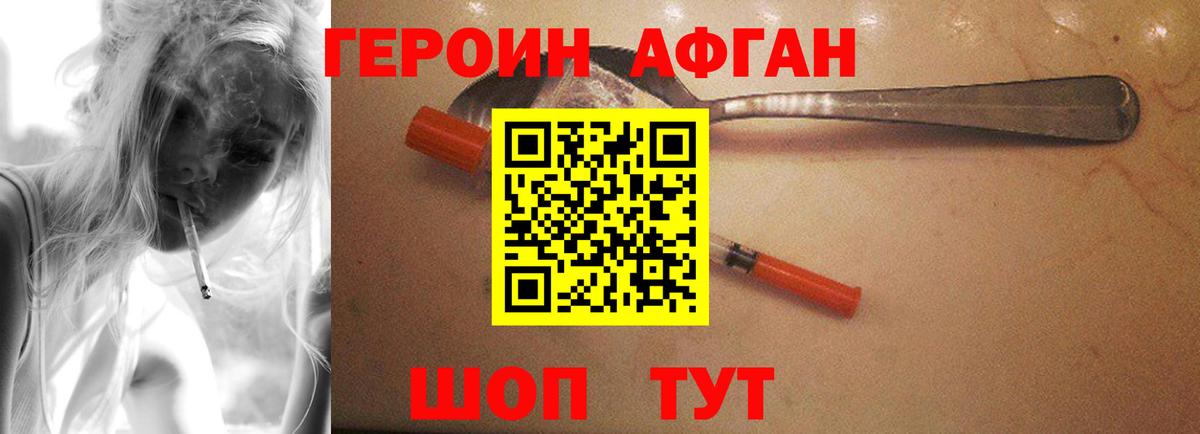 Героин хмурый Владикавказ