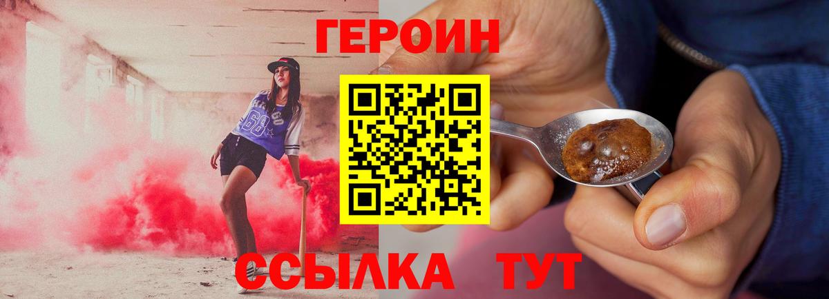 ГЕРОИН гречка  Вход с VPN  Героин  Владикавказ 