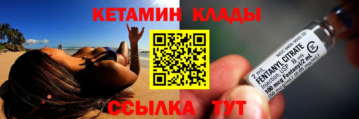КЕТАМИН VHQ  Вход с VPN  блэк спрут ONION  Владикавказ 