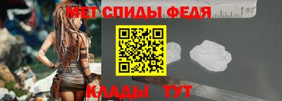 спиды Апшеронск