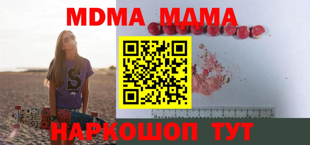 MDMA  Вход с VPN  Владикавказ  MDMA Molly  МДМА crystal 