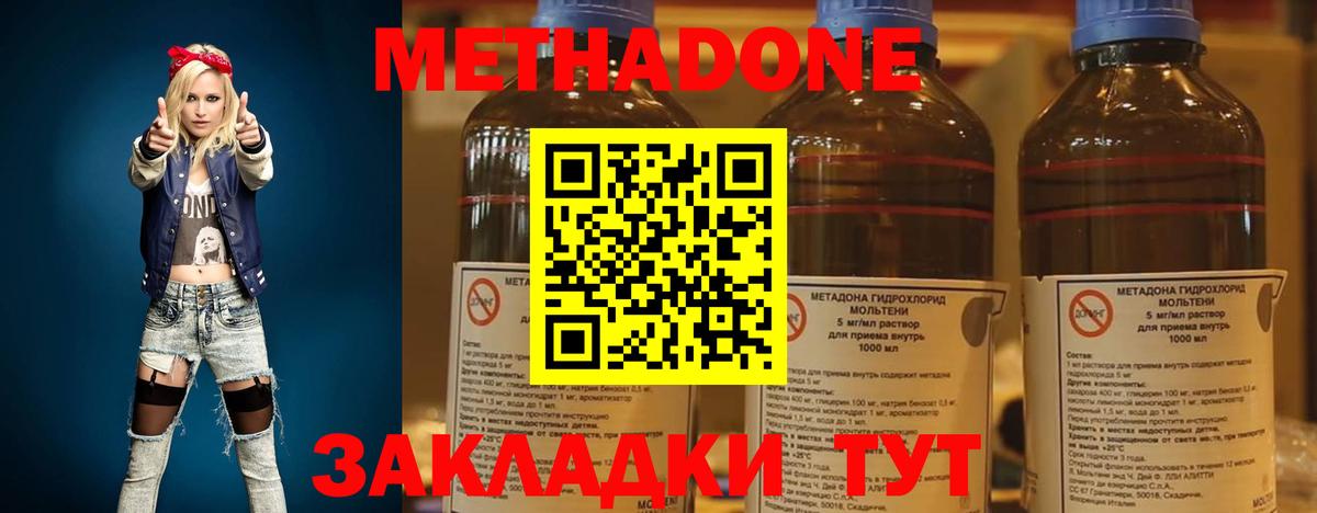 площадка наркотические препараты  MEGA как зайти  МЕТАДОН кристалл  Владикавказ  Вход с VPN  МЕТАДОН мёд 