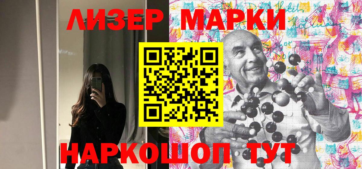 Марки N-bome 1500мкг Владикавказ